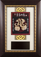 事事如意 (小尺寸) 30x44 公分